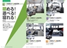 ANNEX CAMPING CAR｜ ALL LINEUP CATALOG 2015