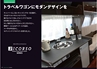 ANNEX CAMPING CAR｜ ALL LINEUP CATALOG 2015