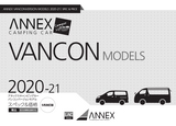 ANNEX CAMPING CAR VANCON MODELS 2020-21 SPEC ＆ PRICE