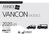 ANNEX CAMPING CAR VANCON MODELS 2020-21 SPEC ＆ PRICE　10月改訂版
