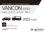 ANNEX CAMPING CAR VANCON SERIES 2022model　2022年3月版